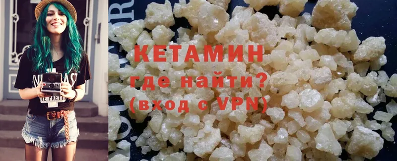 Кетамин ketamine  где продают наркотики  Коммунар 