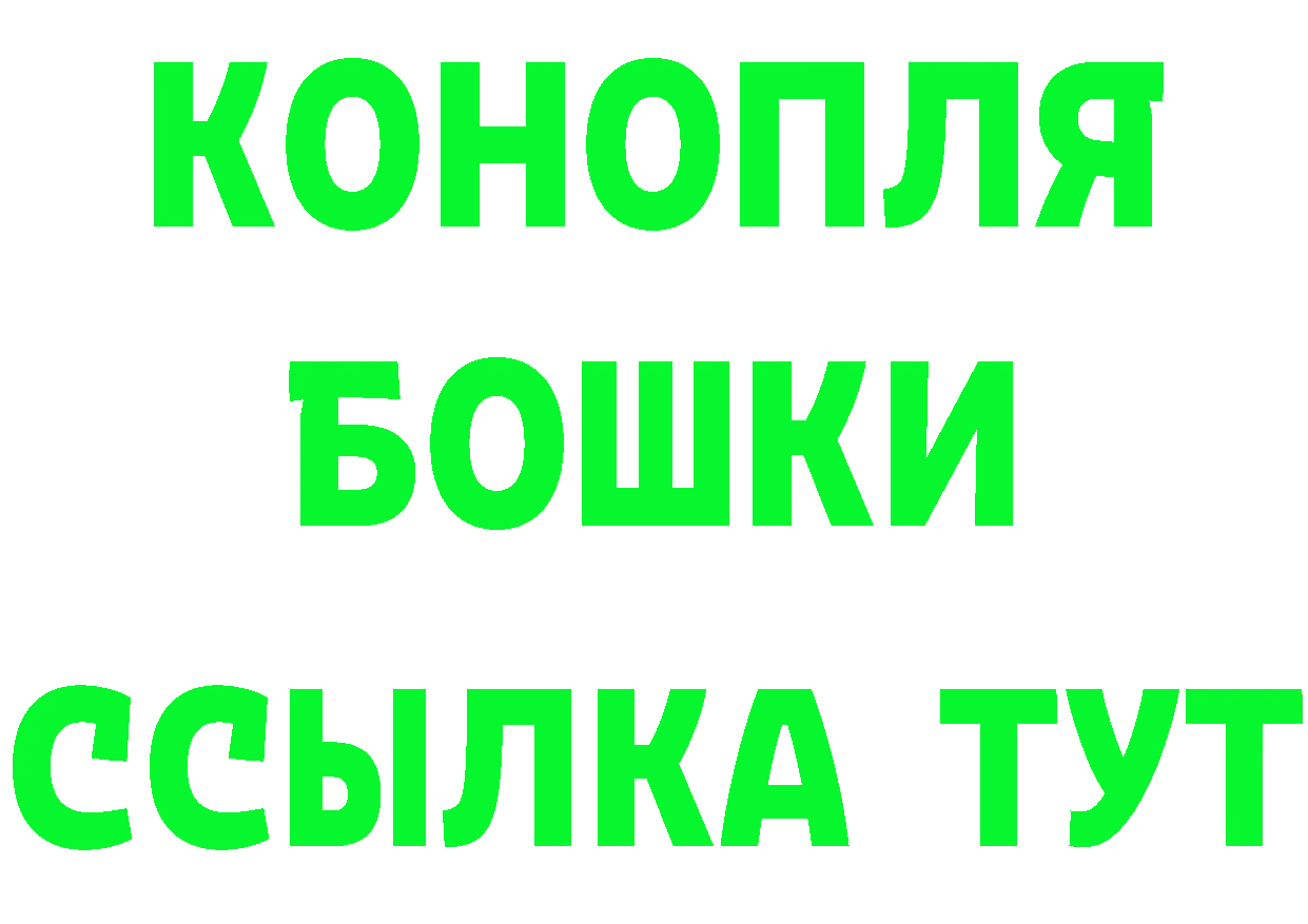 БУТИРАТ оксибутират вход даркнет мега Коммунар