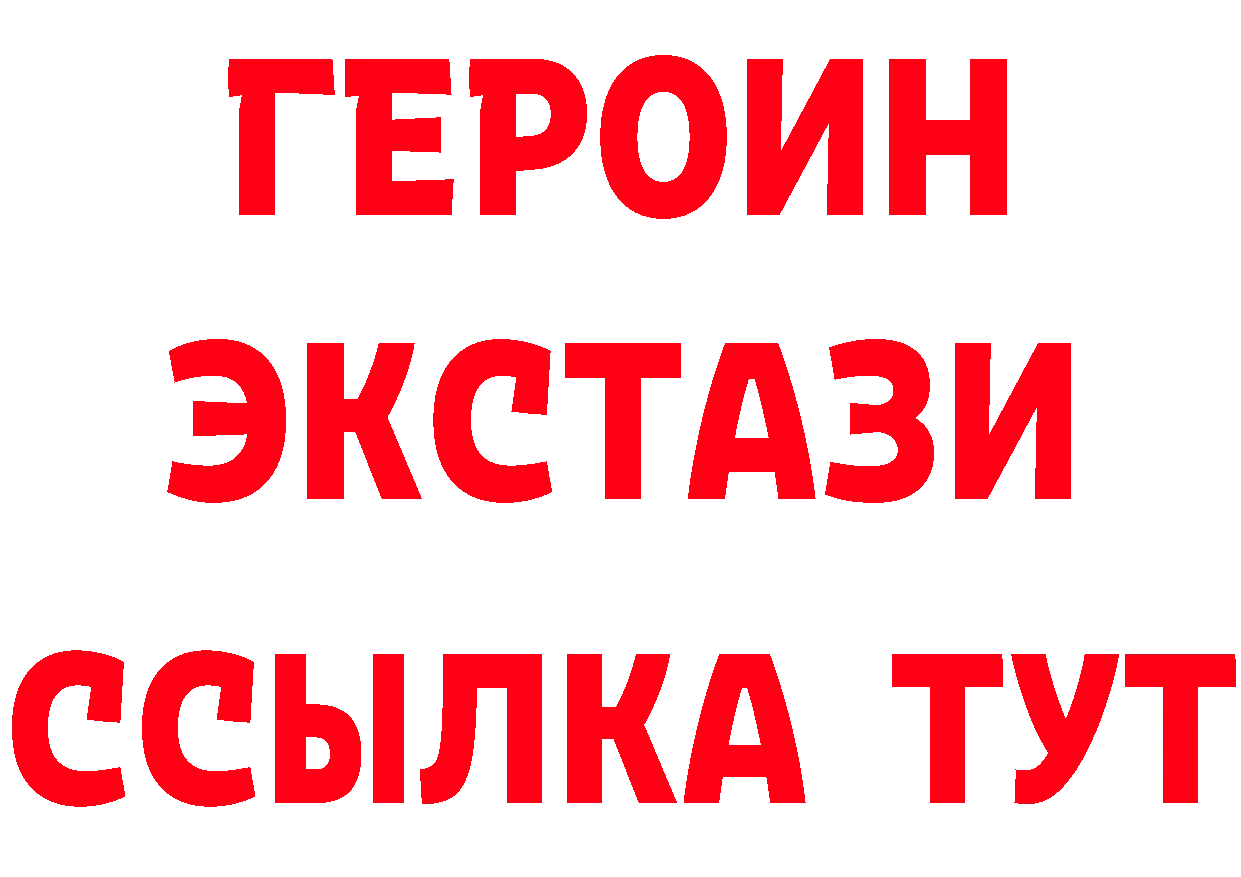 ГЕРОИН Heroin как зайти сайты даркнета mega Коммунар